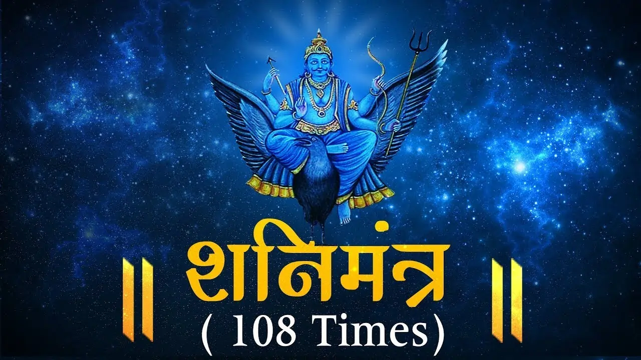 Shani Jayanti 2024 Mantra