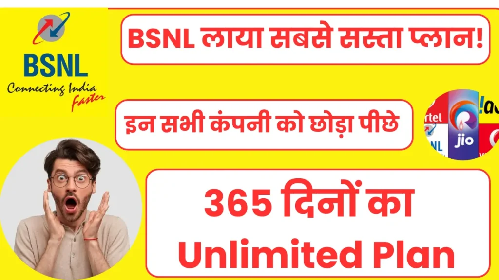 BSNL Data Recharge Plan 2024